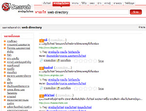เว็บ Submit Directory Web Directory
