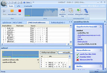 โปรแกรมดูดเมล์ Search Mail โปรแกรมค้นหาอีเมล์