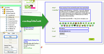 โปรแกรมโพสเว็บบอร์ด โปรแกรม Post โปรแกรมช่วยโพส