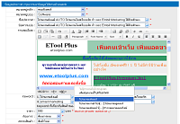 โปรแกรมช่วยโพส